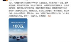 华为余承东：鸿蒙智行全系交付突破 100 万台