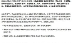 抖音：将进一步规范金融账号经营行为，启动不定期巡检