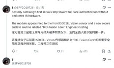 三星 Galaxy S27 Ultra 手机人脸识别前瞻，180 毫秒极速解锁