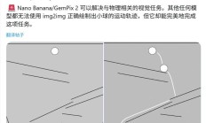 谷歌 Nano Banana 2 首批样本流出：不仅会画画，还懂物理