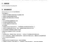 华为MateBook Fold折叠电脑获HarmonyOS 6.0.0.120 SP1升级