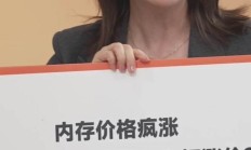 卢伟冰：小米17 Ultra处理器/相机/内存成本上涨非常大