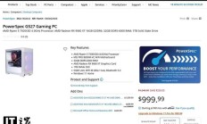 AMD R5 7500X3D 整机海外率先上架，比 7600X3D 版本便宜100美元