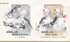 刀枪剑炮自由组合：RPG《二重螺旋》全球公测，全角色&amp;武器免费