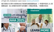 降幅近 60%：默沙东口服降脂药 enlicitide 三期试验结果亮眼