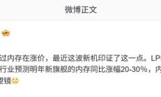 消息称LPDDR5X内存价格持续飙升，涨幅可抵2亿像素潜望镜