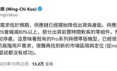 反转？投行TD Cowen坚称：苹果并未削减iPhone Air产量