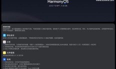 华为MateBook Pro电脑推送鸿蒙6.0.0.110更新，新增多项实用功能