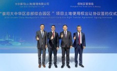 蔡司在华最大单笔基建投资，计划在上海浦东设立大中华区总部园区