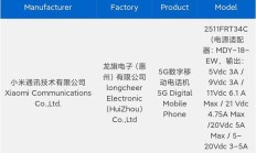 REDMI Turbo5入网：100W闪充+天玑 8500加持，千元机要冲高端？