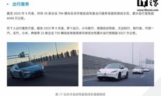 消息称小米汽车已获得L3级自动驾驶道路测试牌照