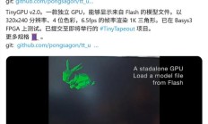 “全球最小 GPU”迈步量产：约 20 万个晶体管，支持实时 3D 渲染