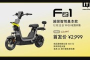 九号新国标车型Fz1/ Fz3发布：首发2999元起，购车即送头盔
