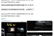 告别漏液：技嘉RTX 5070 Ti Windforce V2显卡弃用导热凝胶
