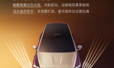 岚图泰山旗舰 SUV 官宣 11 月 18 日上市
