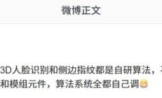 消息称华为的 3D 人脸识别和侧边指纹都是自研算法，不用公版方案