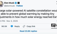 马斯克提出“太空遮阳”概念：在地球外层部署卫星集群反射阳光