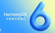 华为鸿蒙系统开发者人数突破1000万