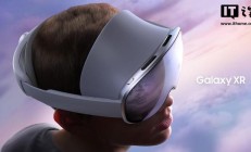 消息称三星开始为Galaxy XR头显生产OLEDoS显示屏