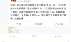 小米17 Ultra手机影像规格曝光：1英寸LOFIC主摄，2亿潜望