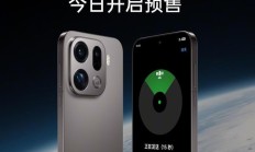 OPPO Find X9 Pro 卫星通信版手机不支持添加国外 eSIM