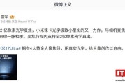 小米17 Ultra徕卡2亿像素光学变焦与相机技术原理一脉相承