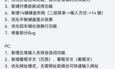 华为小艺输入法鸿蒙版1.1.9.207上线：新增14键键盘布局